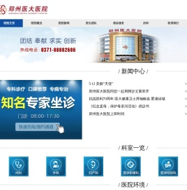 郑州人流医院排行榜