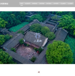 眉山三苏祠博物馆