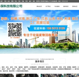 苏州工业垃圾处理有限公司