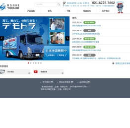 旭有机材商贸(上海)有限公司 资讯 