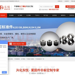 不锈钢双头螺柱,U型螺栓,活节螺栓,不锈钢紧固件厂家