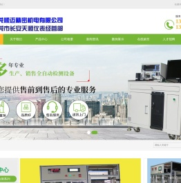 东莞顺迈精密机电有限公司