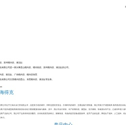 昆山海得克模具自动化有限公司