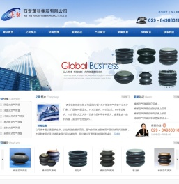 西安蓬勃像胶制品有限公司