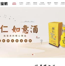 青岛吉宝航商贸有限公司