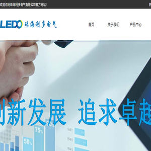珠海利多电气有限公司
