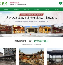 北京长廊制作厂家