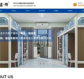 公寓床,宿舍床,上下铁床,宿舍家具生产厂家苏州鑫辉