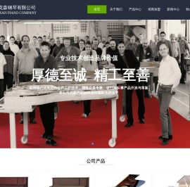 世界钢琴品牌ROKSAN钢琴有限公司中国钢琴罗克森钢琴有限公司钢琴品牌ROKSAN钢琴好ROKSAN钢琴