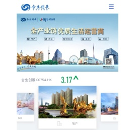 合生创展集团有限公司