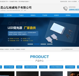 昆山弘锦威电子有限公司