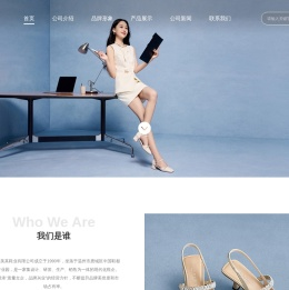 浙江戈美其鞋业有限公司