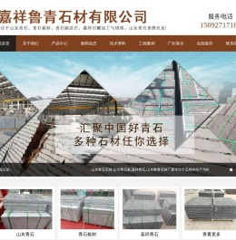 青石板,青石路沿石,老石板,山东芝麻灰厂家,石栏杆,石牌坊,山东鲁青石材有限公司