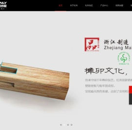 红利富实木业有限公司