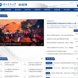 湖南科技大学新闻网