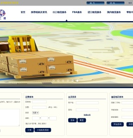 惠州市联合汇通货运代理有限公司