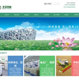 移动臭氧发生器