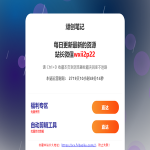 顽创项目网