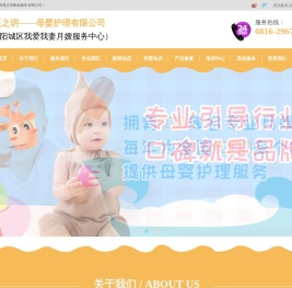 绵阳熹之玥家政服务有限公司