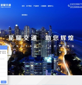 江苏星耀交通有限公司
