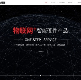 成都芯蚁科技有限公司