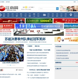 江南网