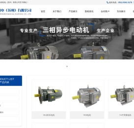 依肯得机电（苏州）有限公司