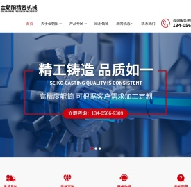 昆山金朝阳精密机械有限公司