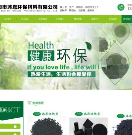 溧阳市沐恩环保材料有限公司