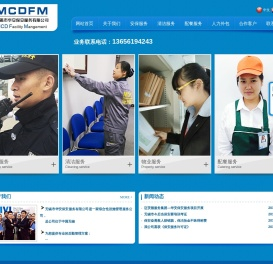 无锡市华安保安服务有限公司