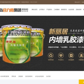 青岛合力嘉环保建材集团有限公司高新区分公司