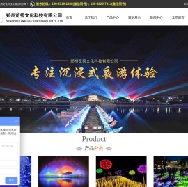 郑州览秀文化科技有限公司