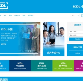 ICDL