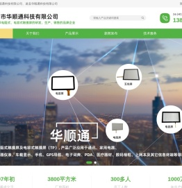 电容屏,电阻触摸屏,深圳市华顺通科技有限公司