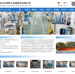 昆山开信精工机械股份有限公司