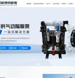 英格索兰气动隔膜泵,ARO气动隔膜泵,进口气动隔膜泵,固瑞克气动隔膜泵,佛山市马宏泰克机电设备有限公司