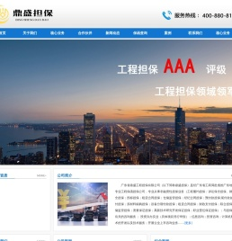 专业担保机构保函办理