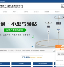 无线虫情测报灯