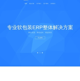 软包装erp
