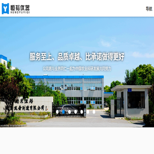 人工气候室,种质资源库,种子检测仪器