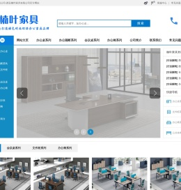 西安楠叶家具有限公司