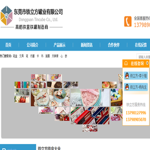 东莞市铁立方罐业有限公司