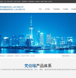 钢结构屋面防水专家,金属屋面防水,吉亚斯GRS防水