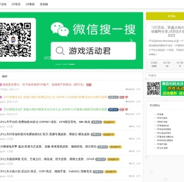 「CF活动」穿越火线cf最新活动爆料分享,cf活动大全专区2022