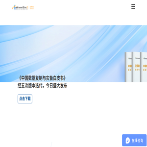 英方软件 