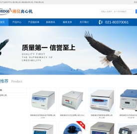 湖南湘仪离心机,卢湘仪离心机,高速冷冻离心机