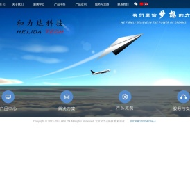 北京和力达科技有限公司