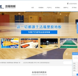 河南pvc塑胶地板