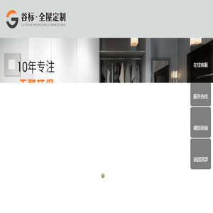 成都谷标家具有限公司