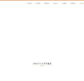 深圳市鑫克电子科技有限公司